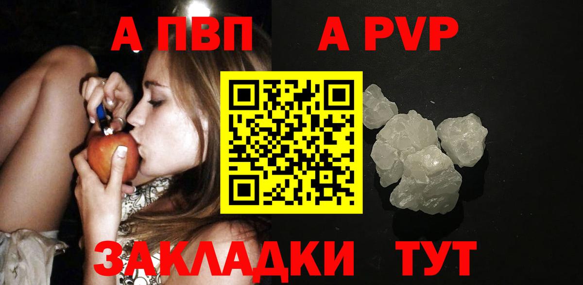 A PVP Crystall Карталы