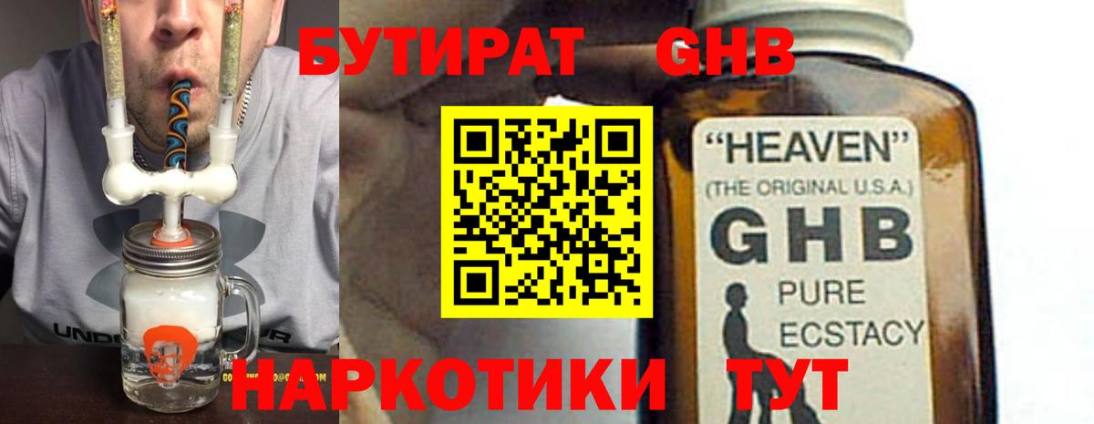 Бутират BDO  Бутират  Карталы  Вход с VPN 