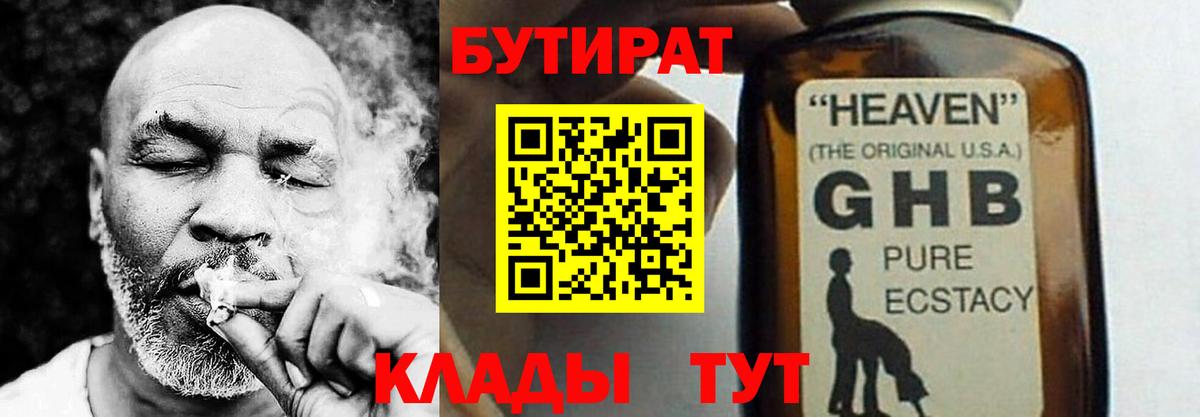 Бутират бутик Карталы