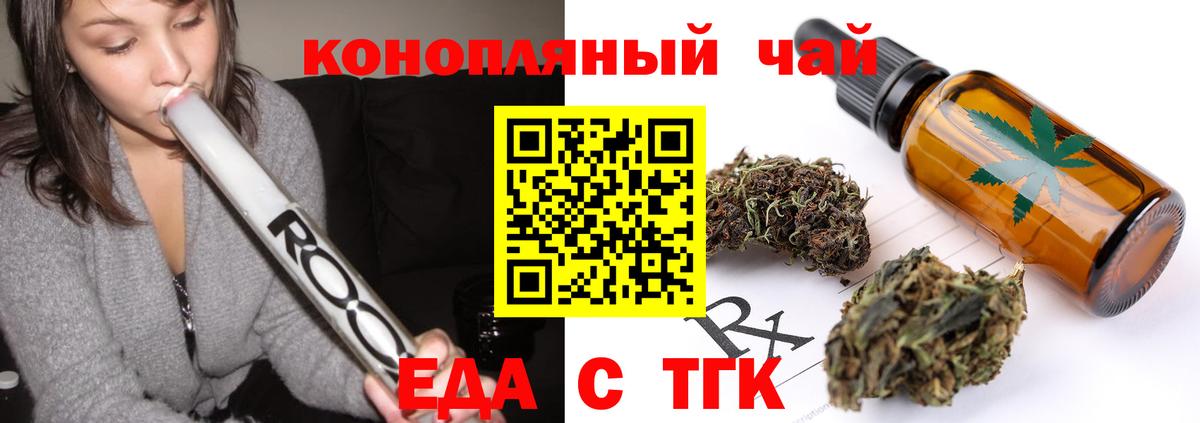Карталы  Печенье с ТГК конопля  Вход с VPN 