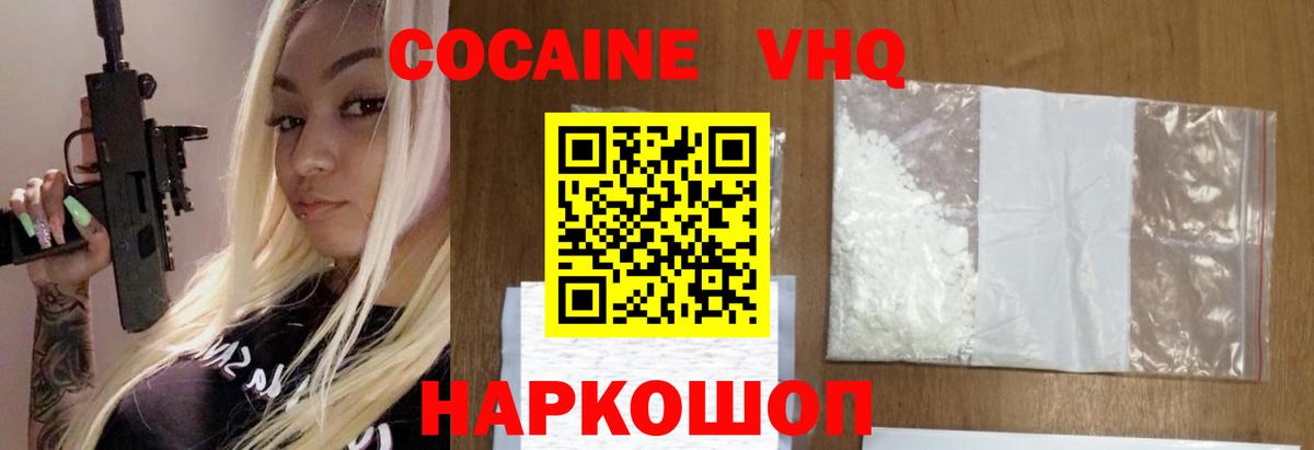 COCAIN Columbia  Кокаин Колумбийский  Cocaine  Карталы  Вход с VPN 