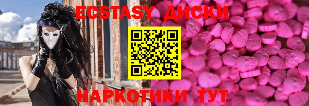 Карталы  Экстази DUBAI  Экстази  Ecstasy DUBAI  Вход с VPN 