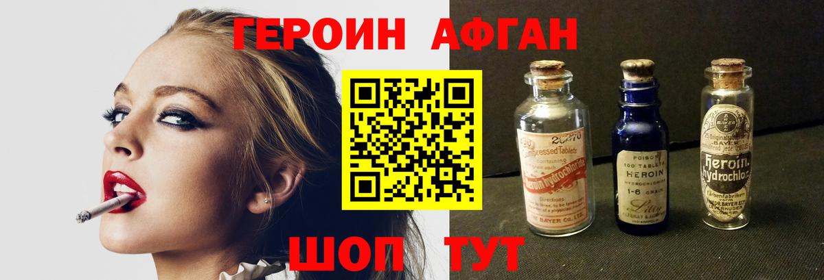 ГЕРОИН  Героин гречка  Вход с VPN  Карталы 