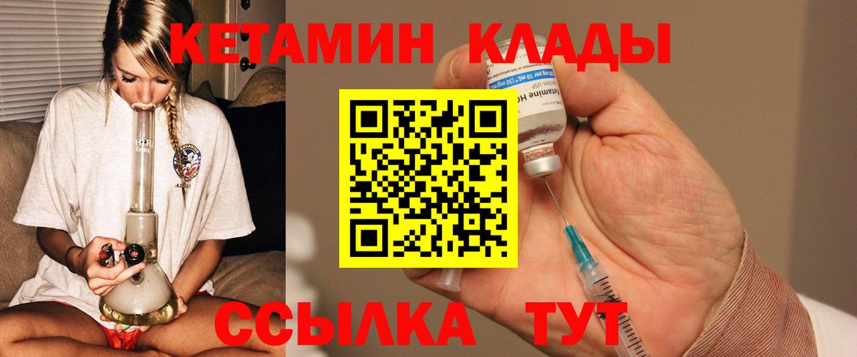 Карталы  Кетамин ketamine  КЕТАМИН VHQ  Вход с VPN 