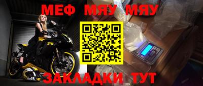 мефедрон VHQ Донецк