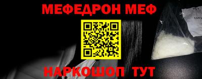 мефедрон VHQ Донецк