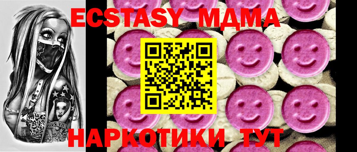 МДМА Molly Карталы
