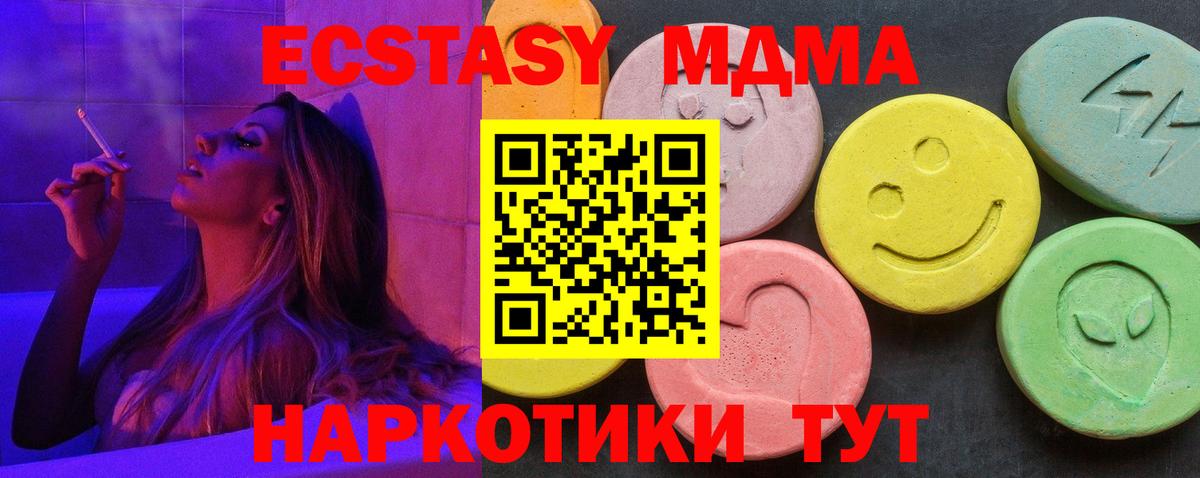 MDMA молли  Вход с VPN  МДМА кристаллы  Карталы 