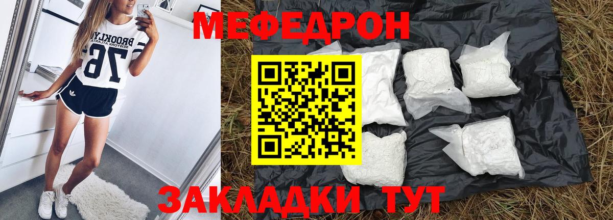МЕФ мука Карталы