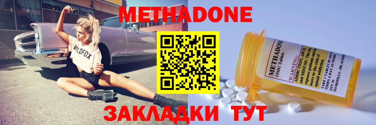 МЕТАДОН мёд  Вход с VPN  Карталы 