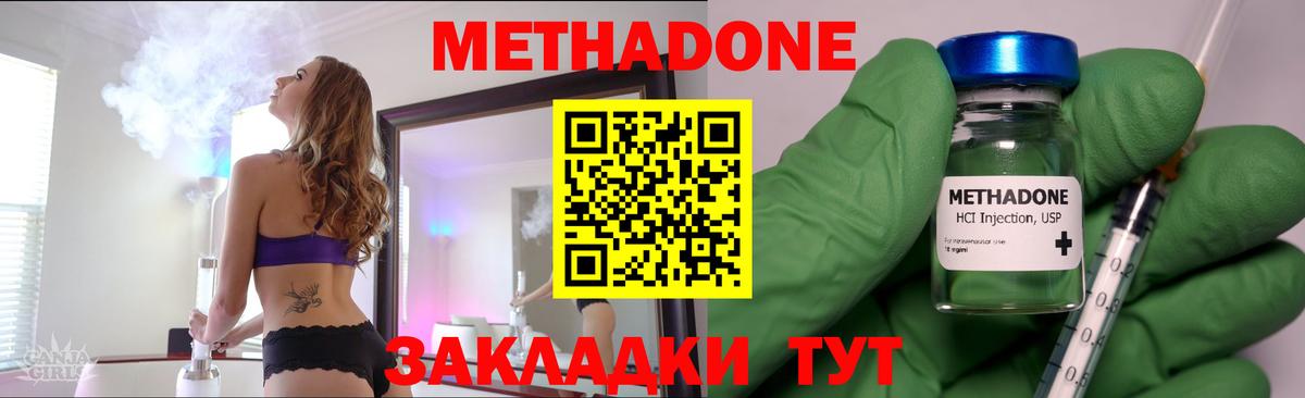 Метадон VHQ Карталы