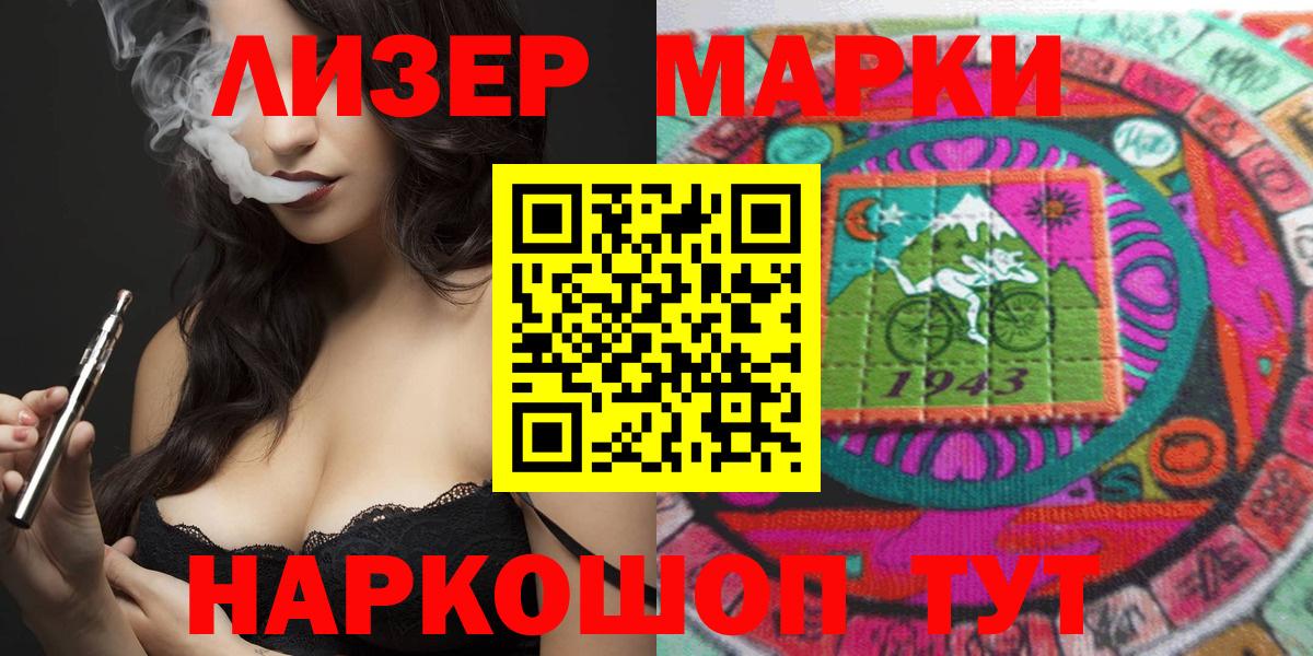 Наркотические марки 1,8мг Карталы