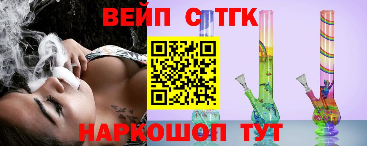 Карталы  ТГК гашишное масло  Вход с VPN  Дистиллят ТГК жижа 